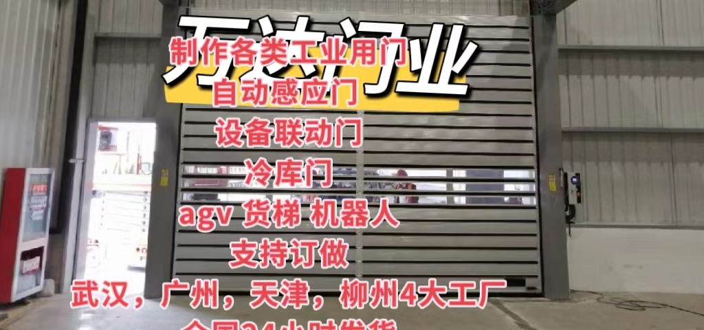 田阳防爆电动卷帘门（镀锌）